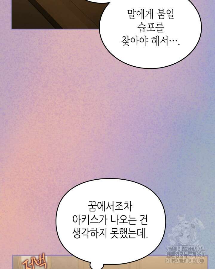 달빛 도서관 59화 10