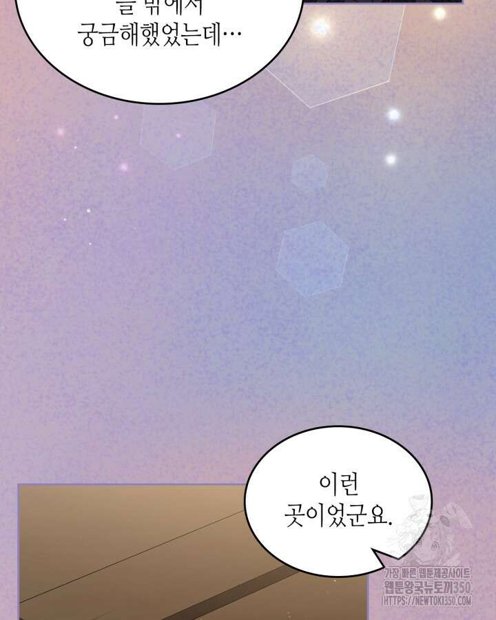 달빛 도서관 59화 17
