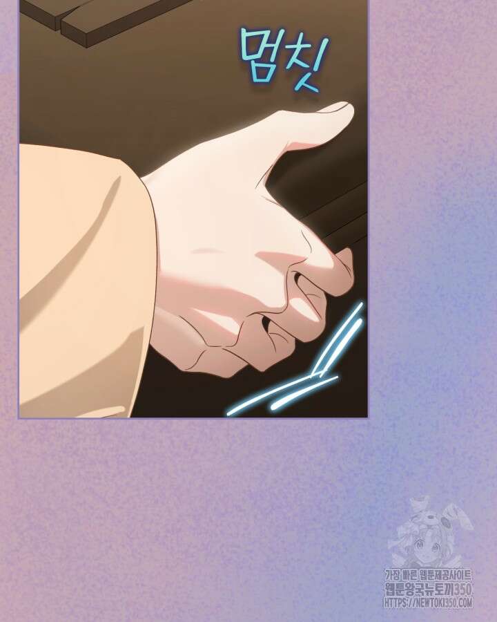 달빛 도서관 59화 18