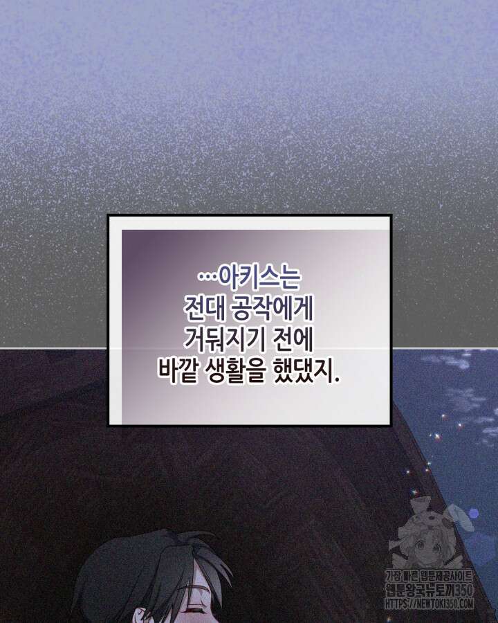 달빛 도서관 59화 21
