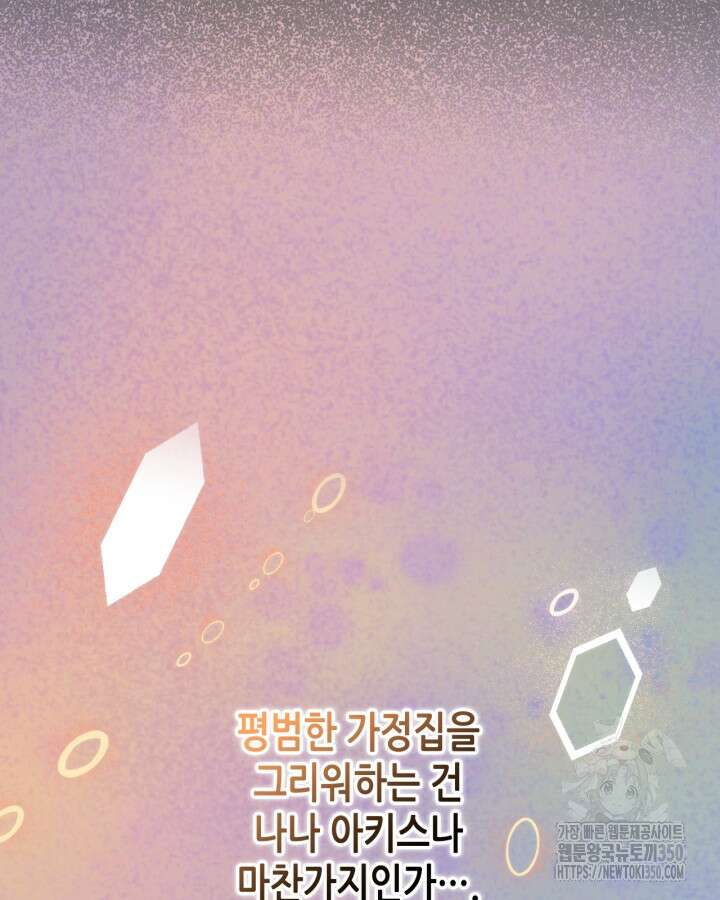 달빛 도서관 59화 23