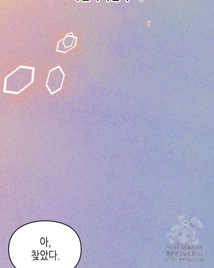 달빛 도서관 59화 24