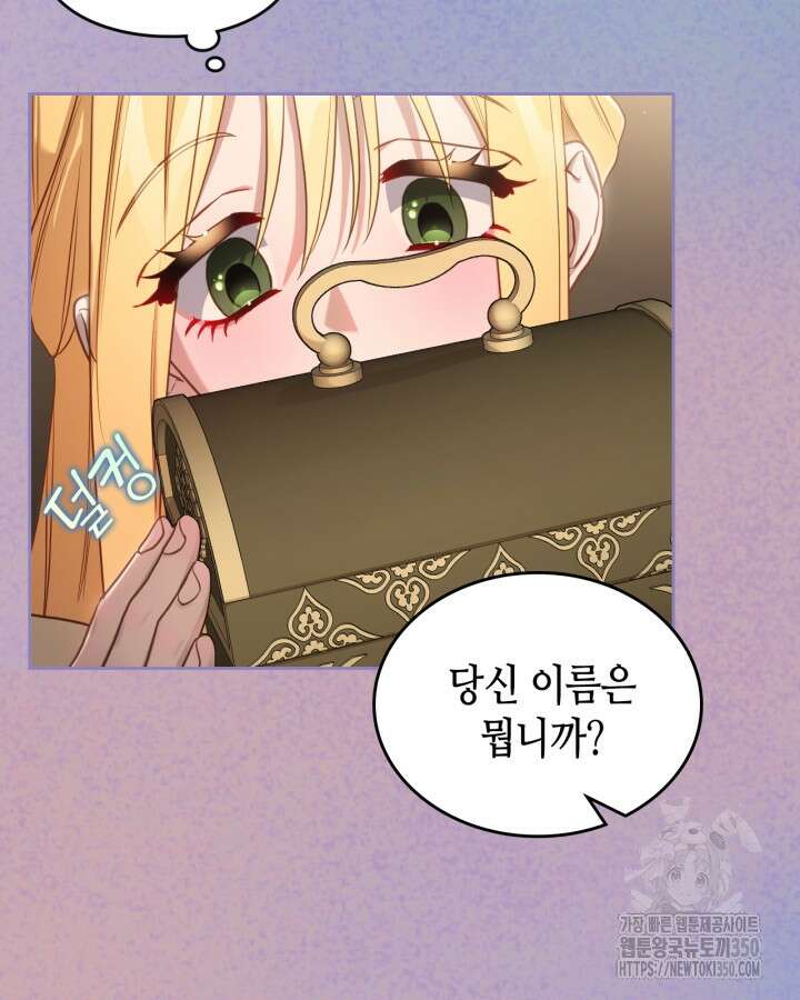 달빛 도서관 59화 25