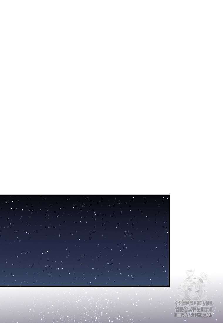 악당의 엄마가 되어버렸다 118화 2