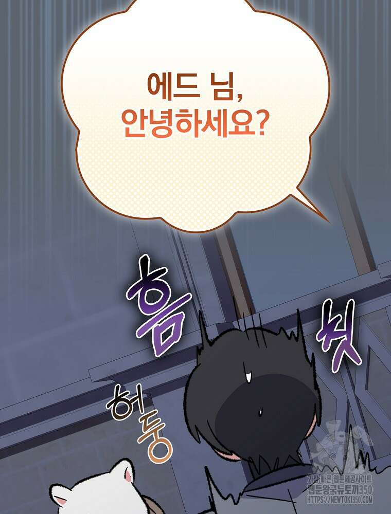 이그레트 143화(외전 6화) 4