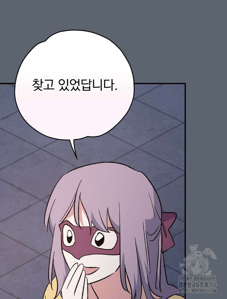 이그레트 143화(외전 6화) 6