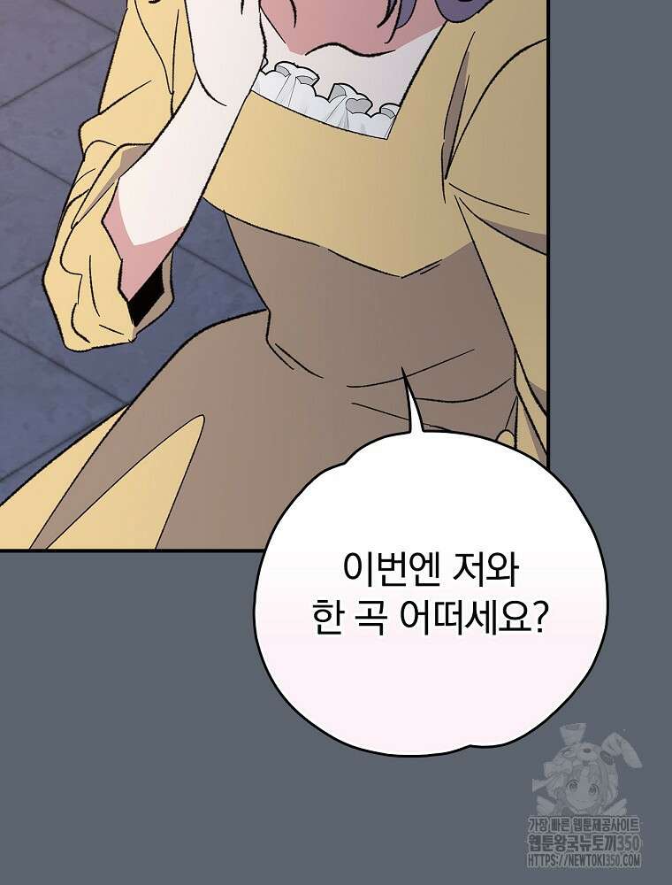 이그레트 143화(외전 6화) 7