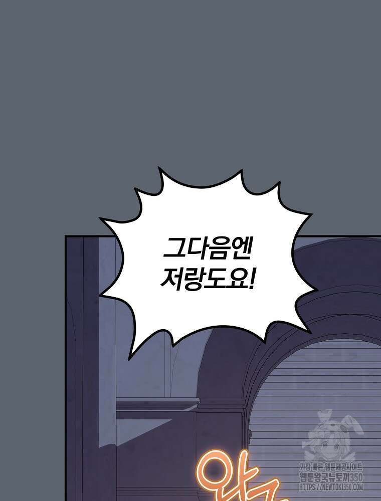 이그레트 143화(외전 6화) 8