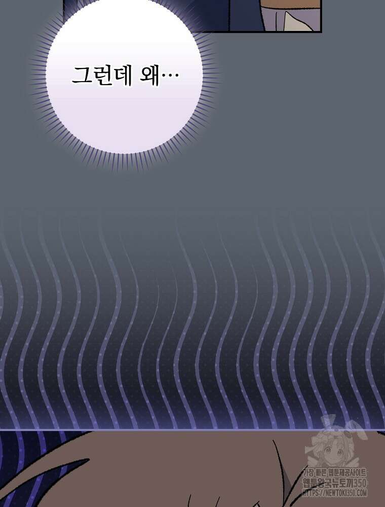이그레트 143화(외전 6화) 12