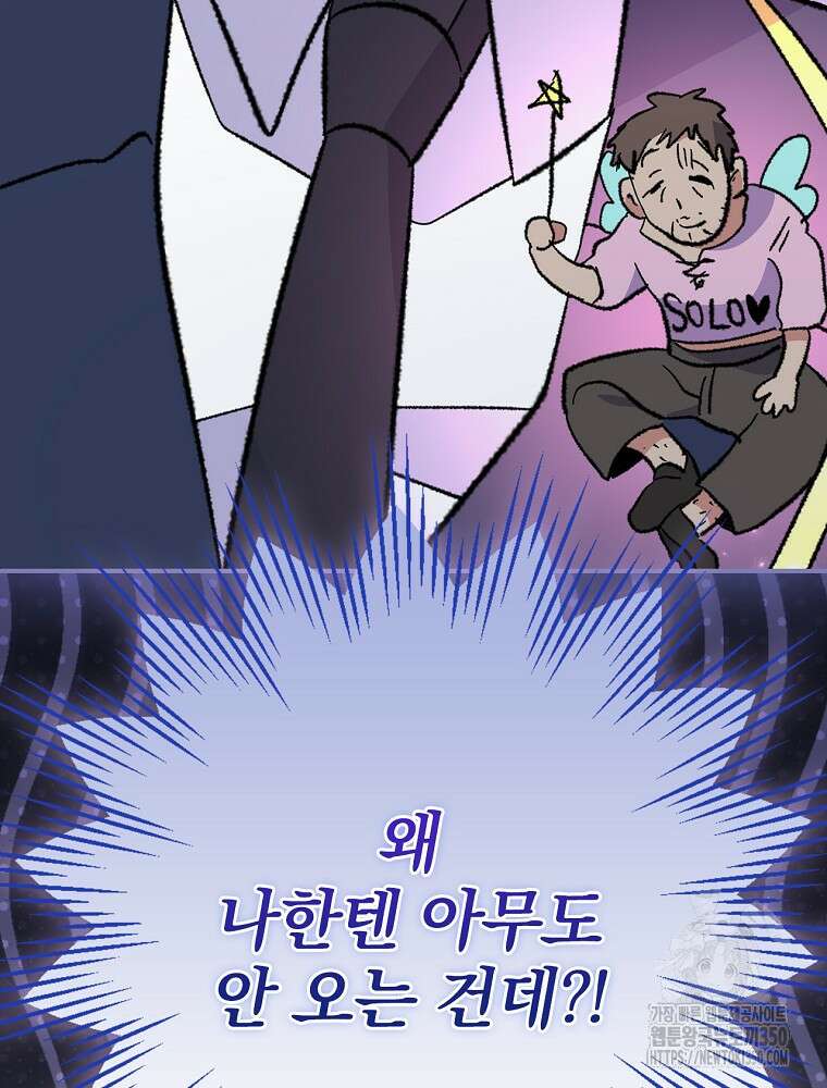 이그레트 143화(외전 6화) 14