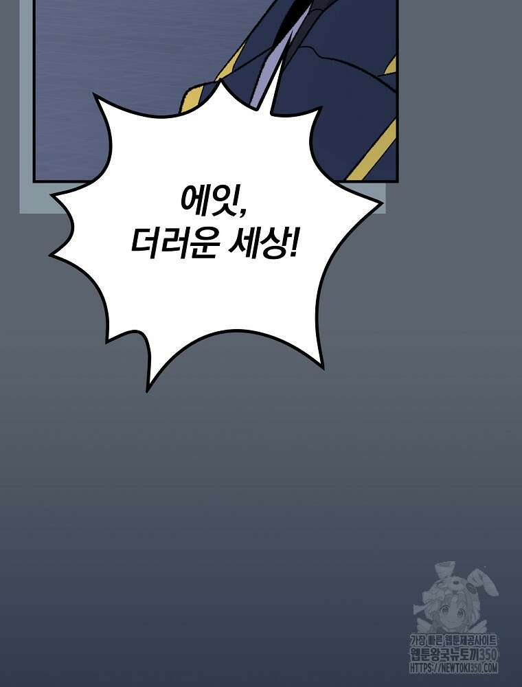 이그레트 143화(외전 6화) 17