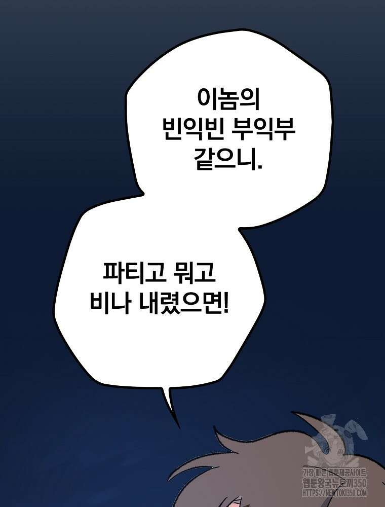 이그레트 143화(외전 6화) 18