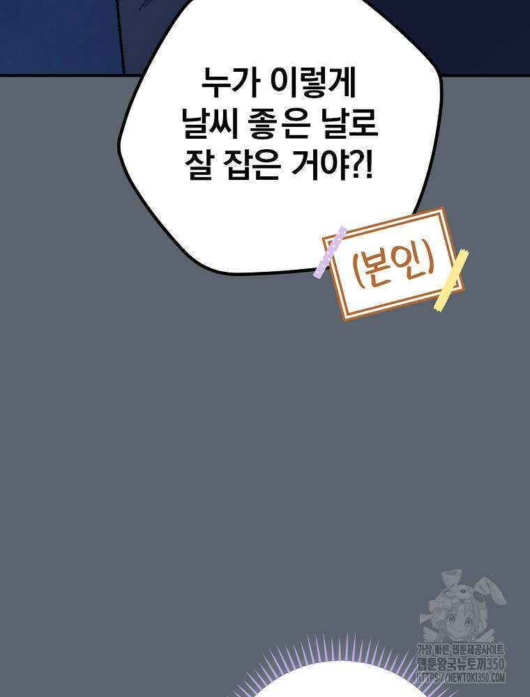 이그레트 143화(외전 6화) 20