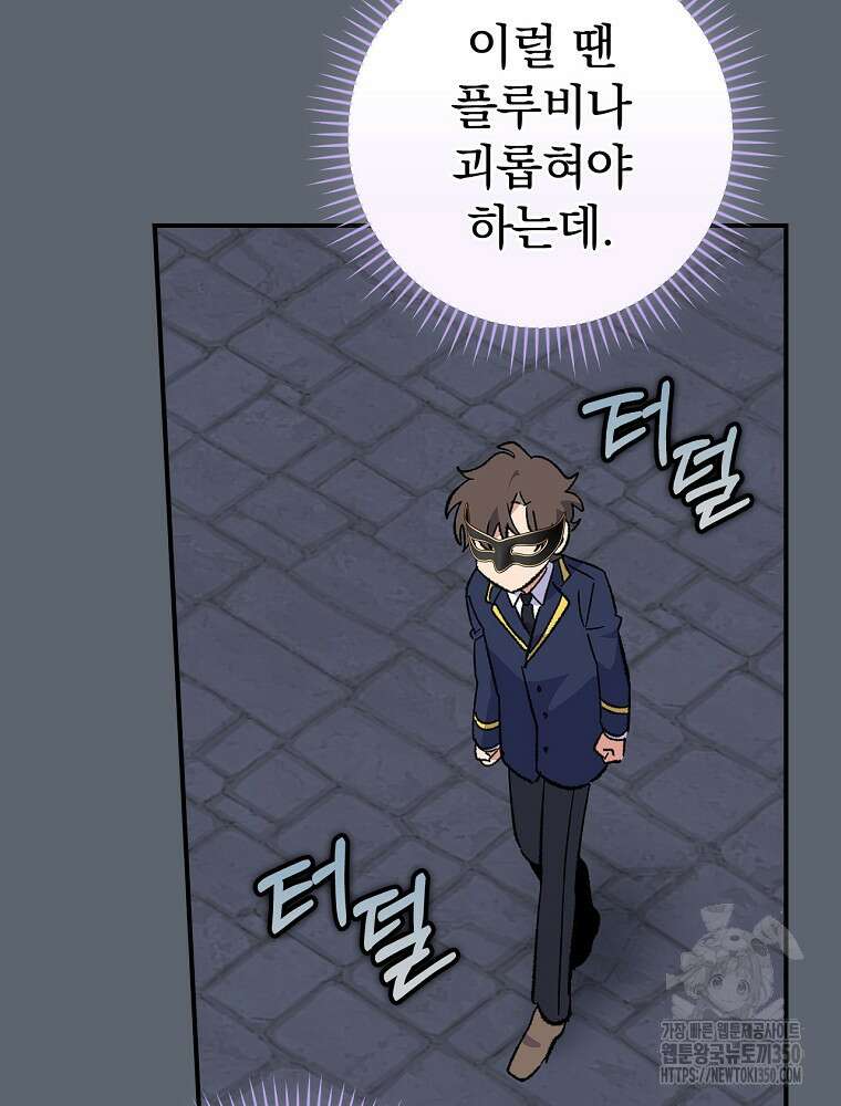 이그레트 143화(외전 6화) 21