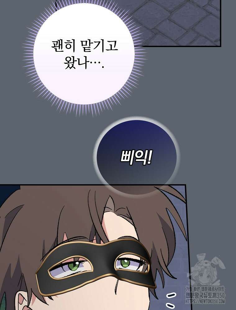 이그레트 143화(외전 6화) 22