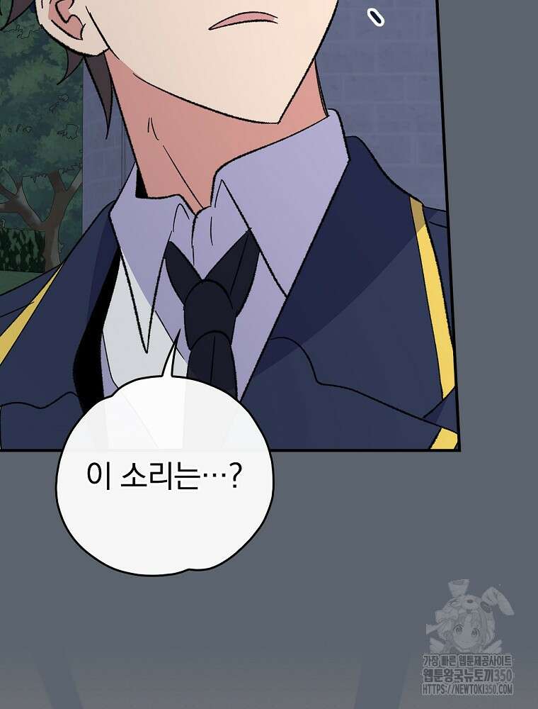 이그레트 143화(외전 6화) 23