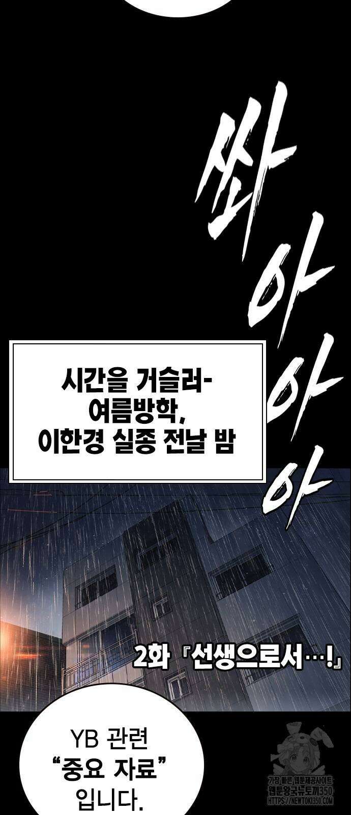 스터디그룹 시즌3 2화 2