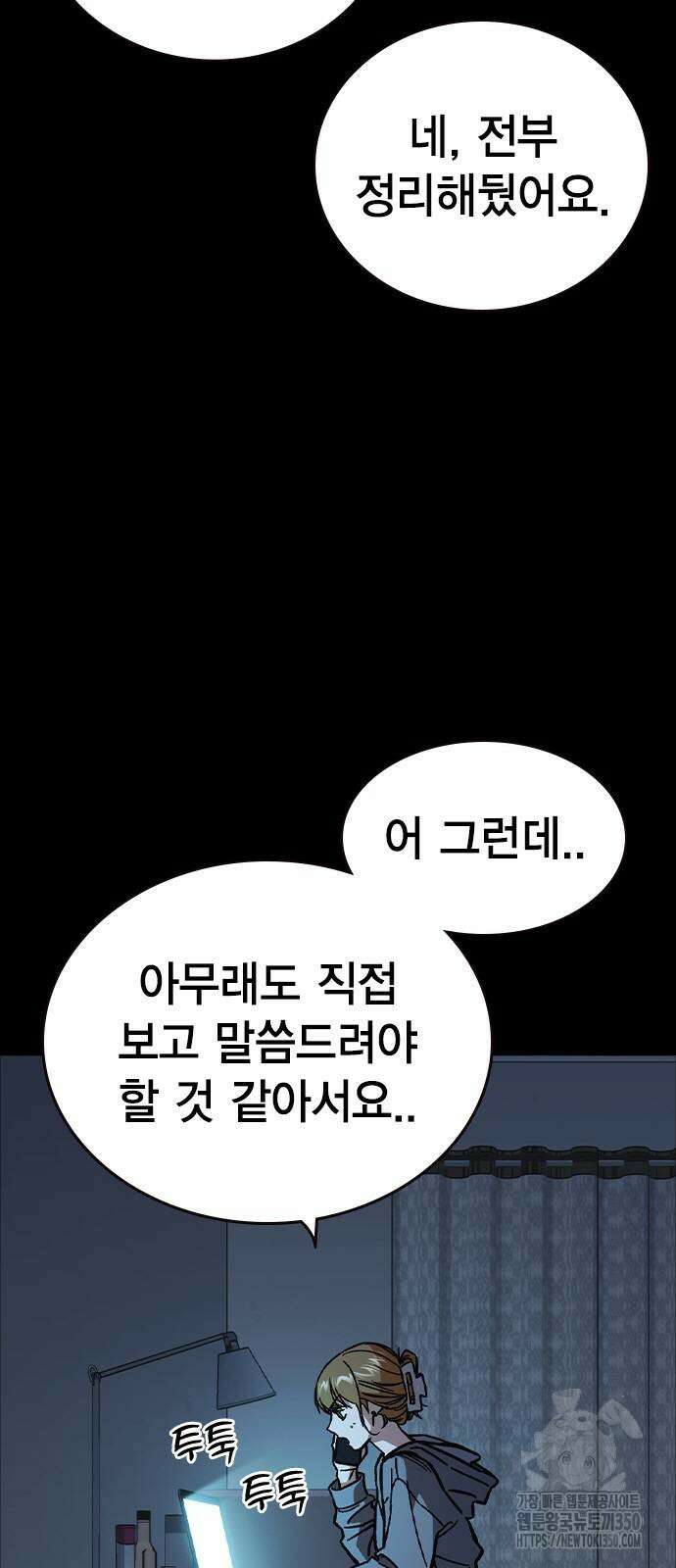 스터디그룹 시즌3 2화 3