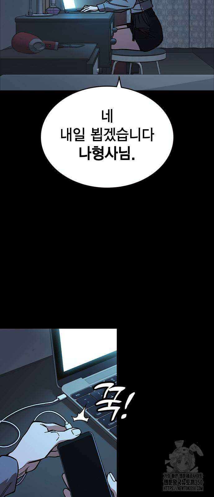 스터디그룹 시즌3 2화 4