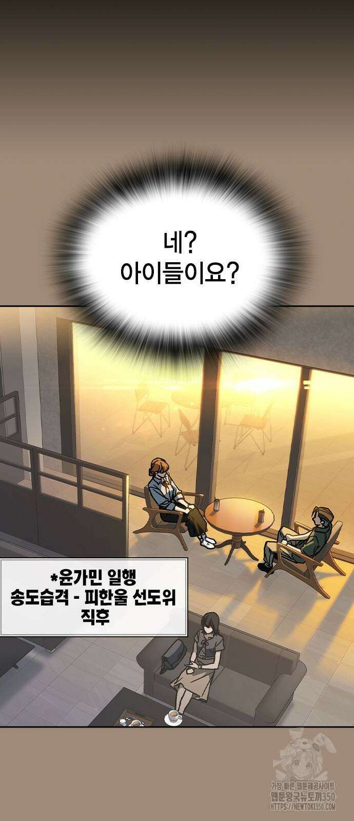 스터디그룹 시즌3 2화 11