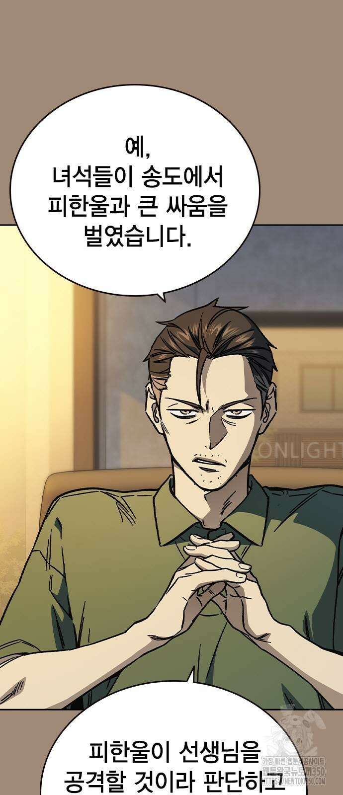 스터디그룹 시즌3 2화 12