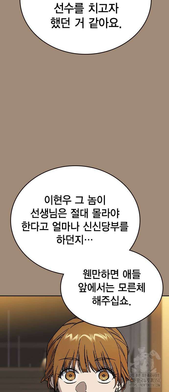 스터디그룹 시즌3 2화 13
