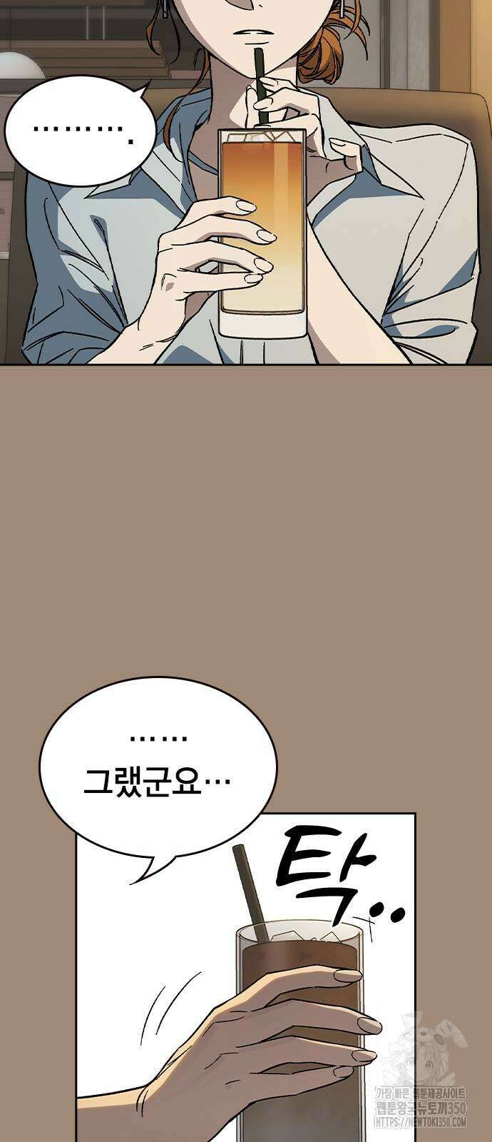 스터디그룹 시즌3 2화 14
