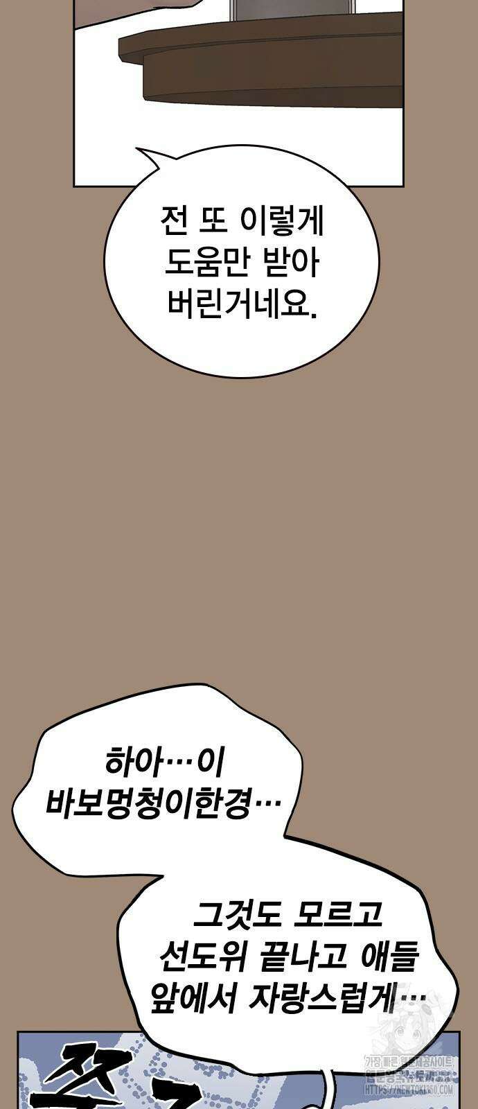 스터디그룹 시즌3 2화 15