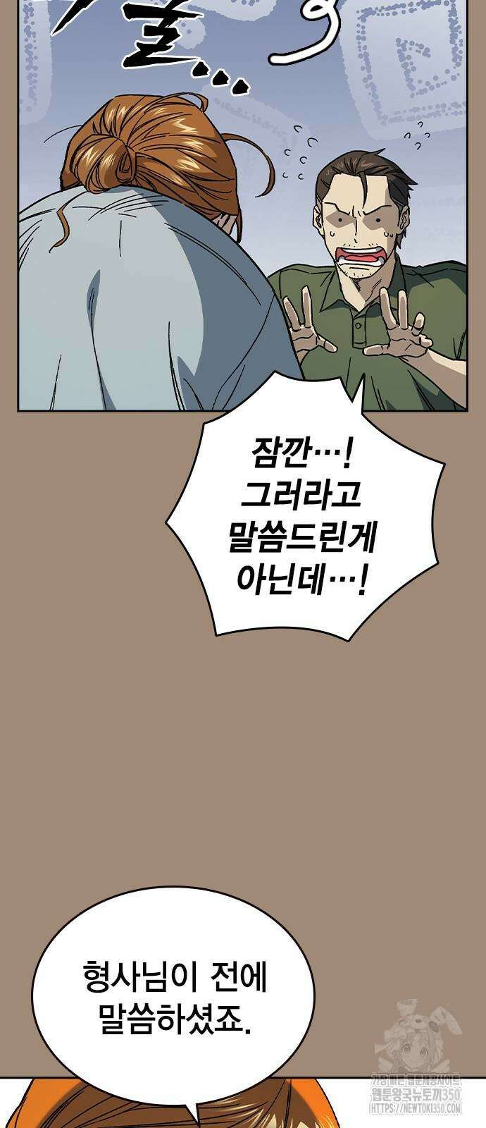 스터디그룹 시즌3 2화 16