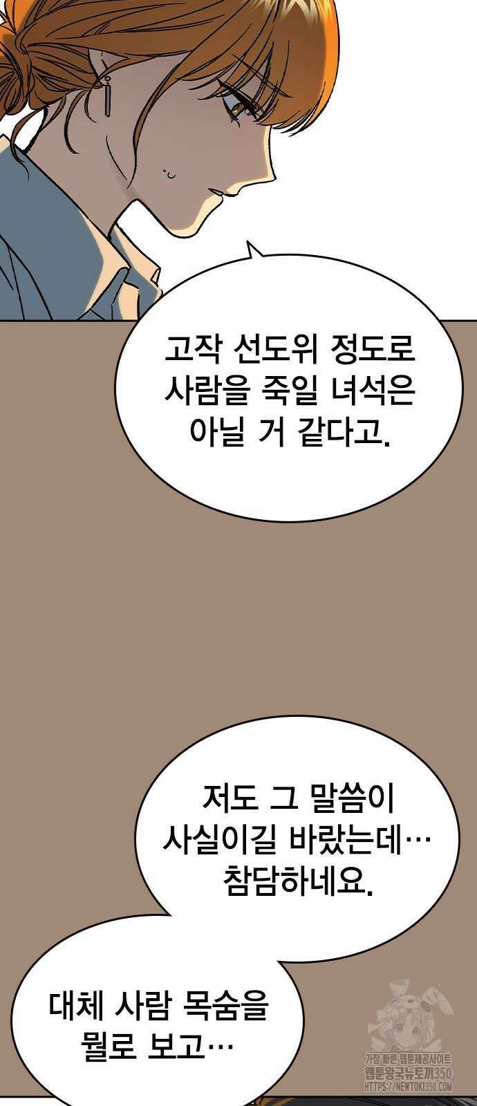 스터디그룹 시즌3 2화 17