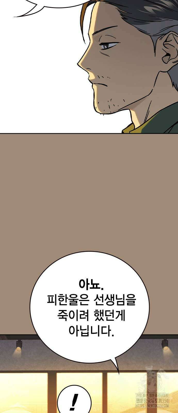 스터디그룹 시즌3 2화 18
