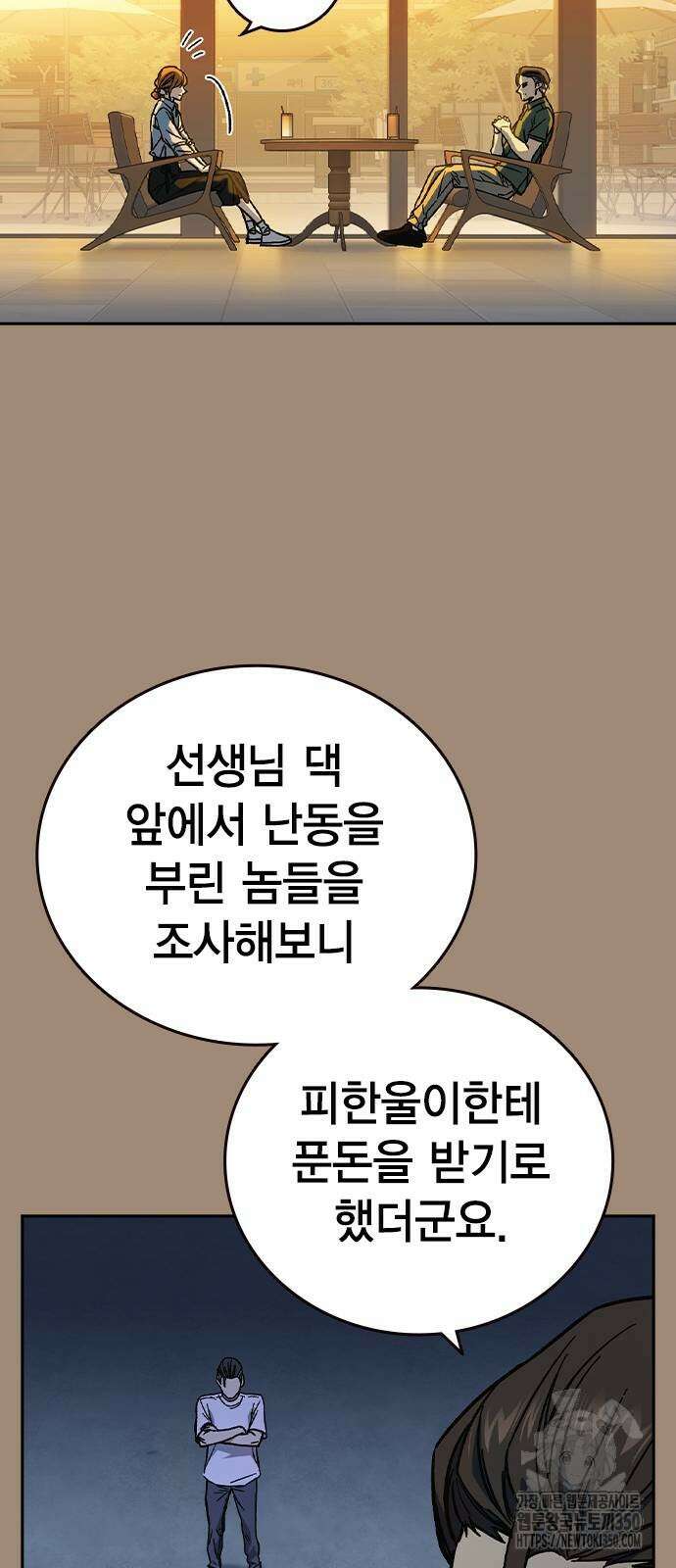 스터디그룹 시즌3 2화 19