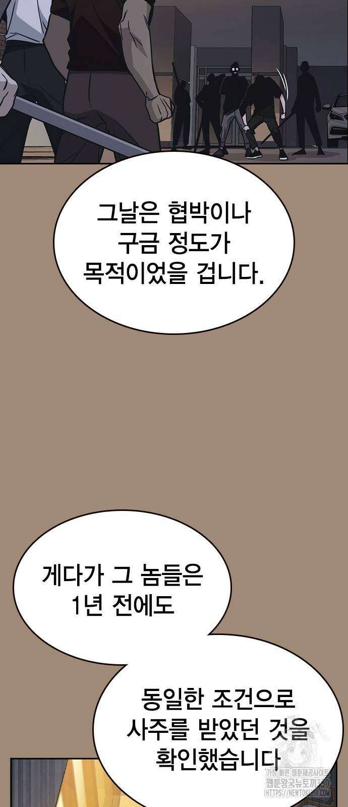 스터디그룹 시즌3 2화 21