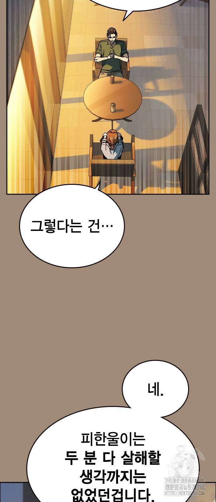 스터디그룹 시즌3 2화 22