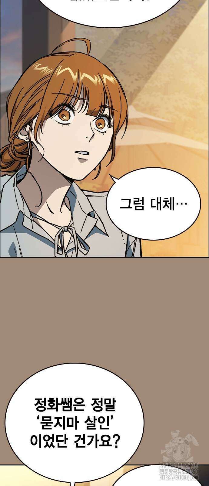 스터디그룹 시즌3 2화 23