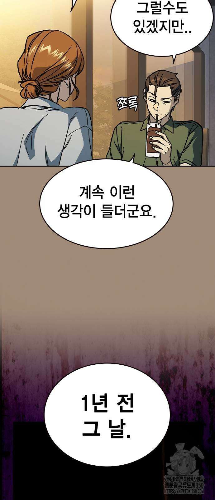 스터디그룹 시즌3 2화 24