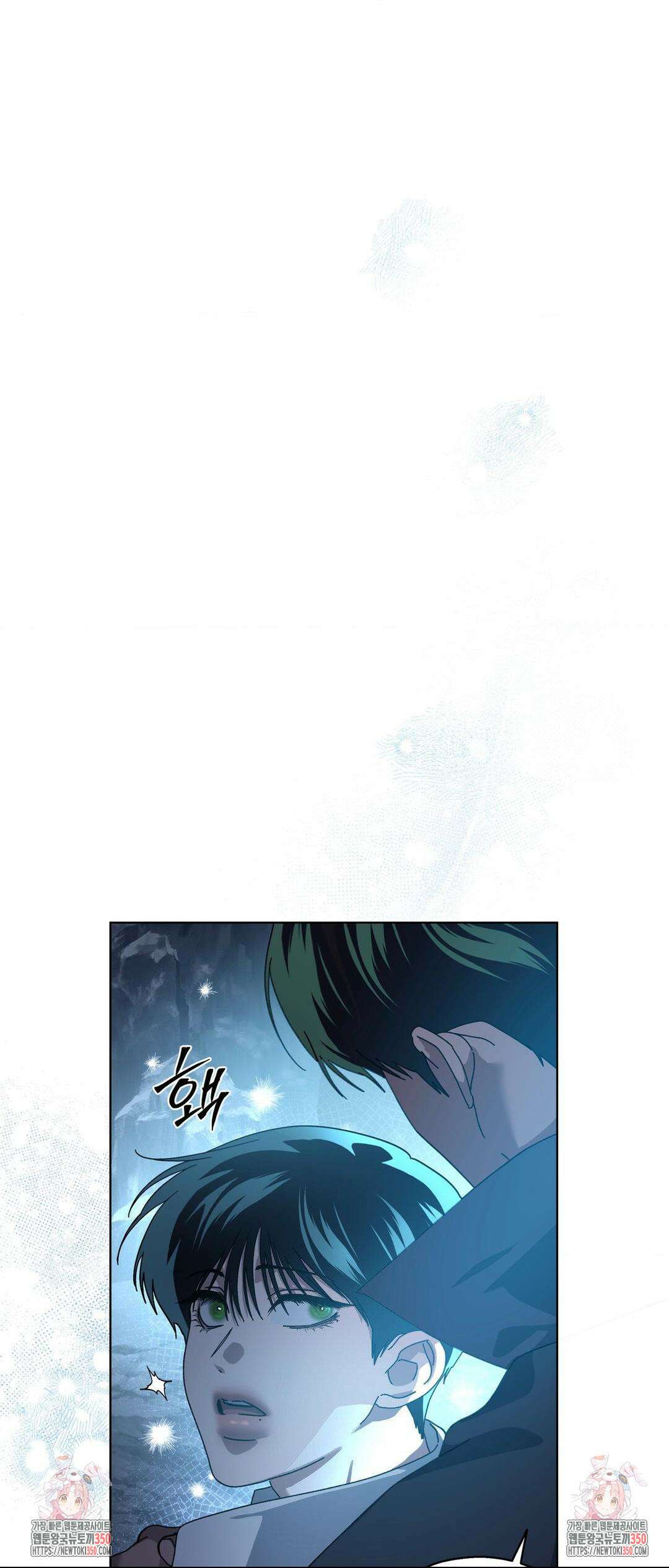 깊은 곳에서 (In the deep) 18화 1
