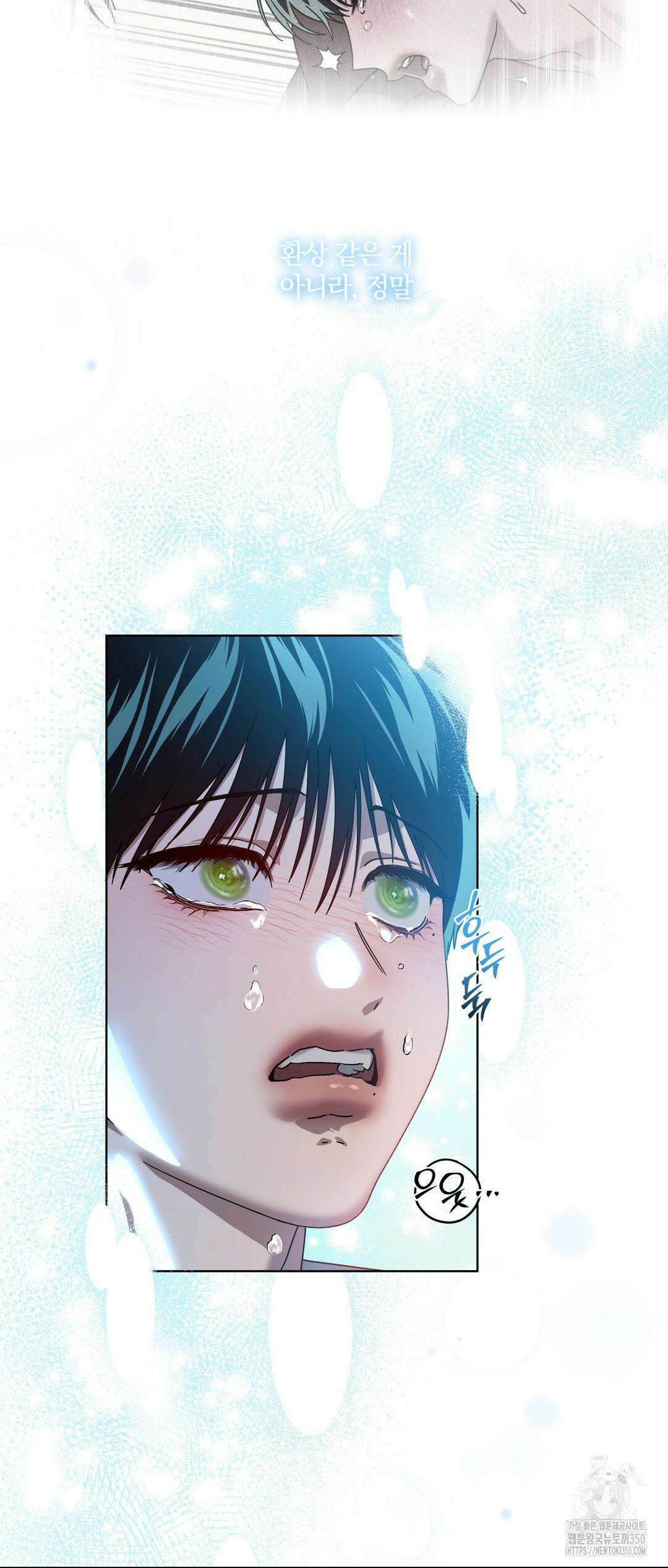 깊은 곳에서 (In the deep) 18화 4