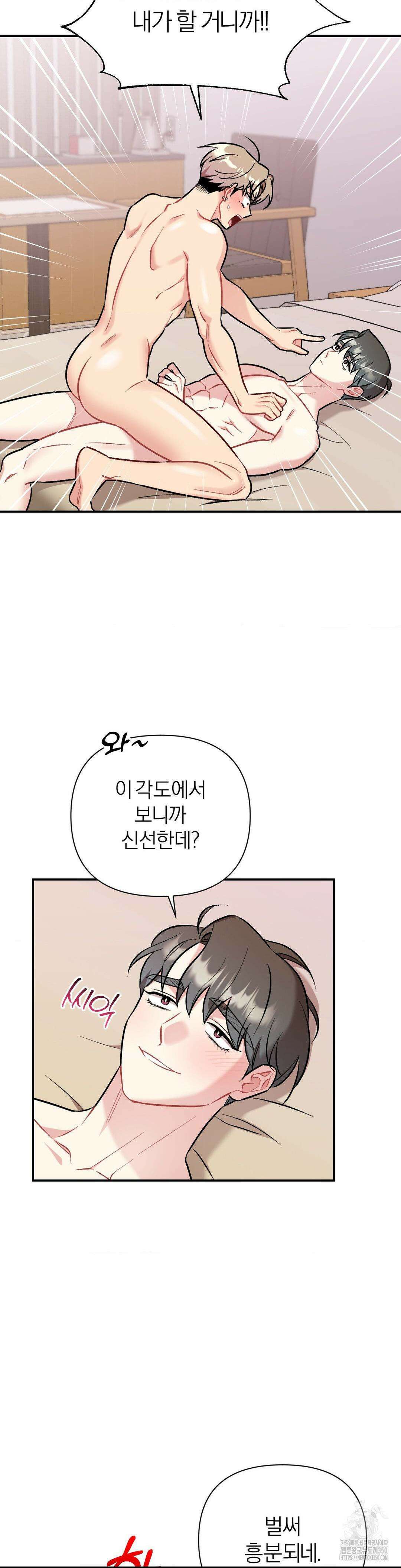 체리 콤플렉스 3부 2화 5