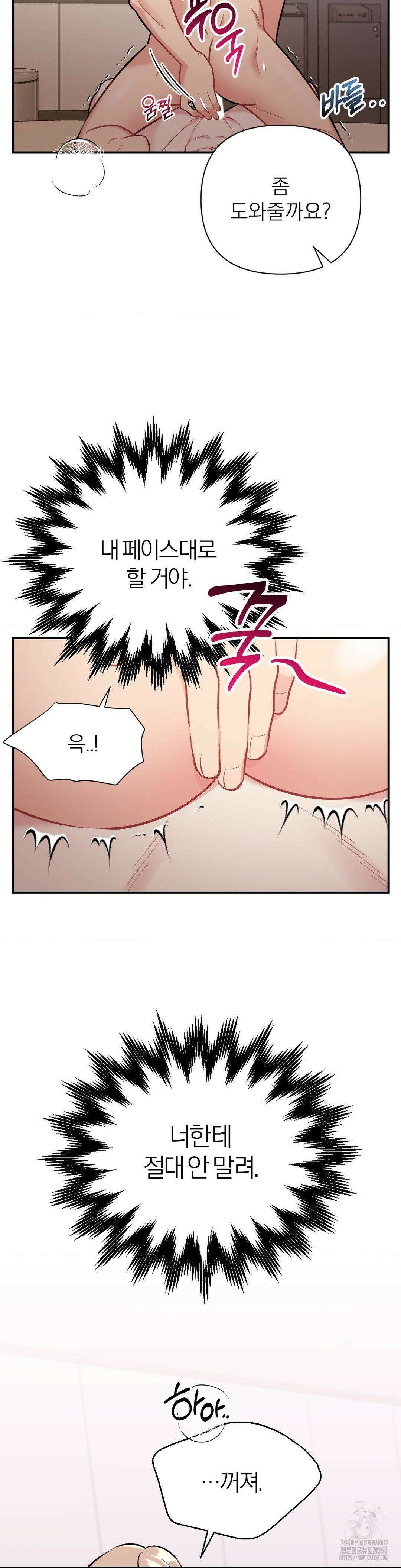 체리 콤플렉스 3부 2화 9