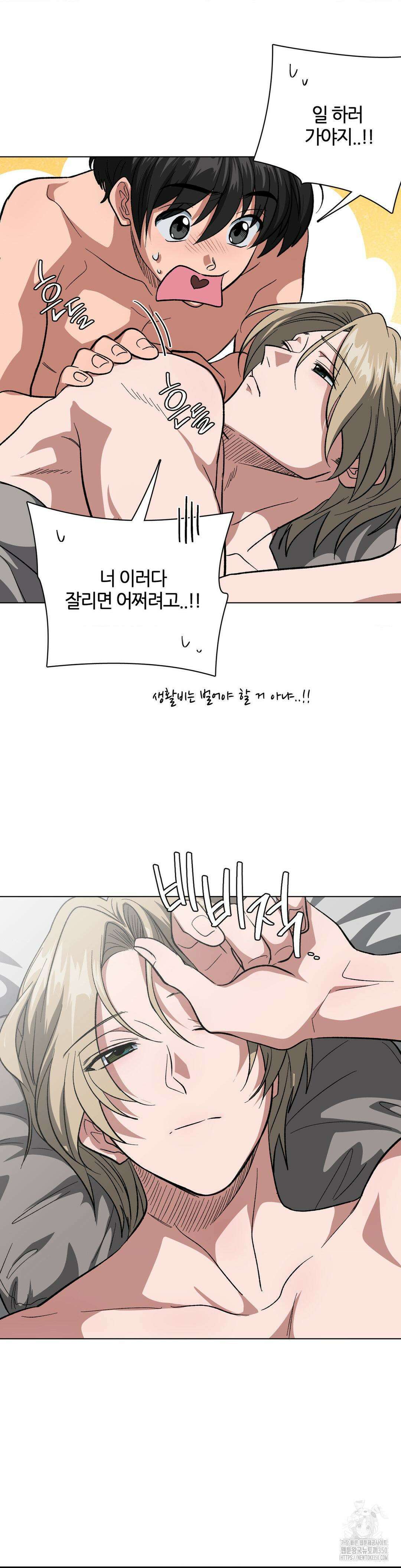 이구동성 54화 6