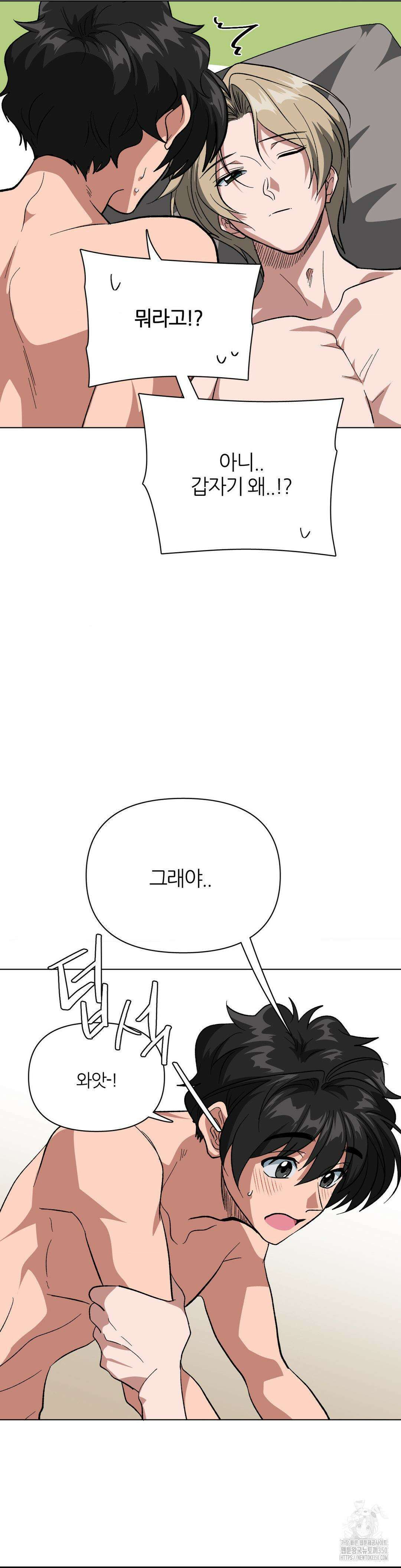 이구동성 54화 8