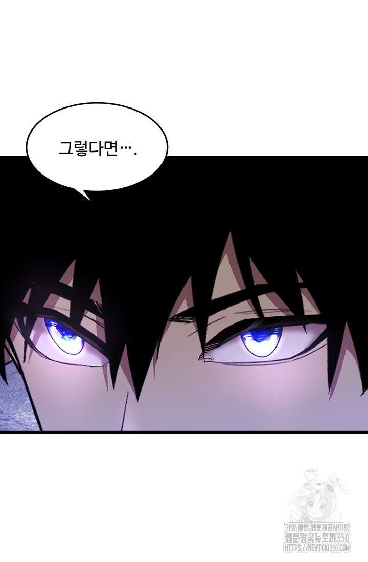 만년 후 미래에서 레벨업 107화 7