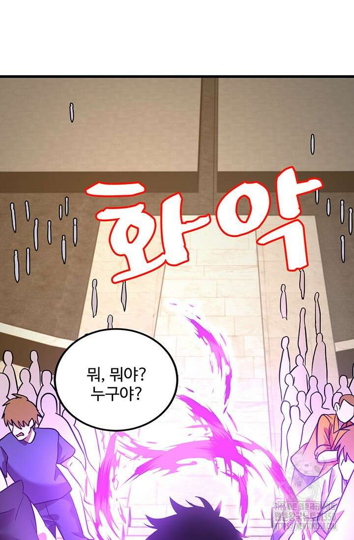 만년 후 미래에서 레벨업 107화 8