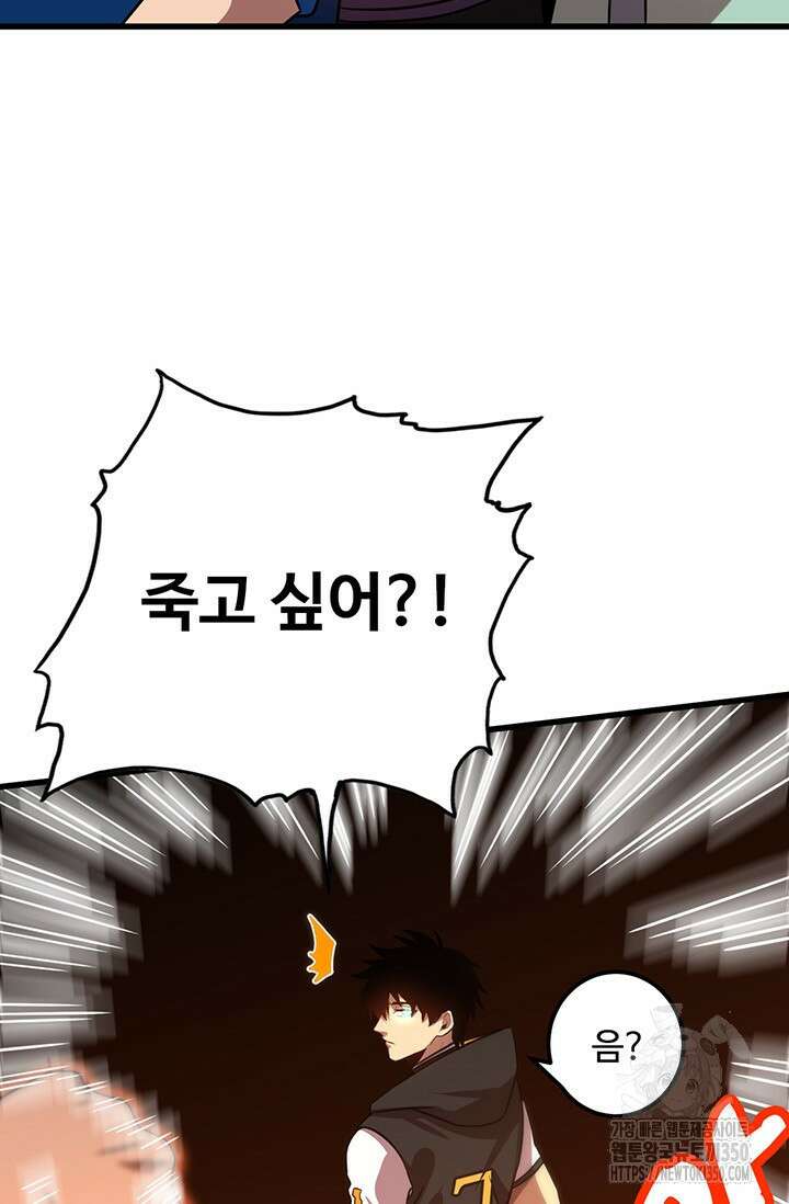 만년 후 미래에서 레벨업 107화 12