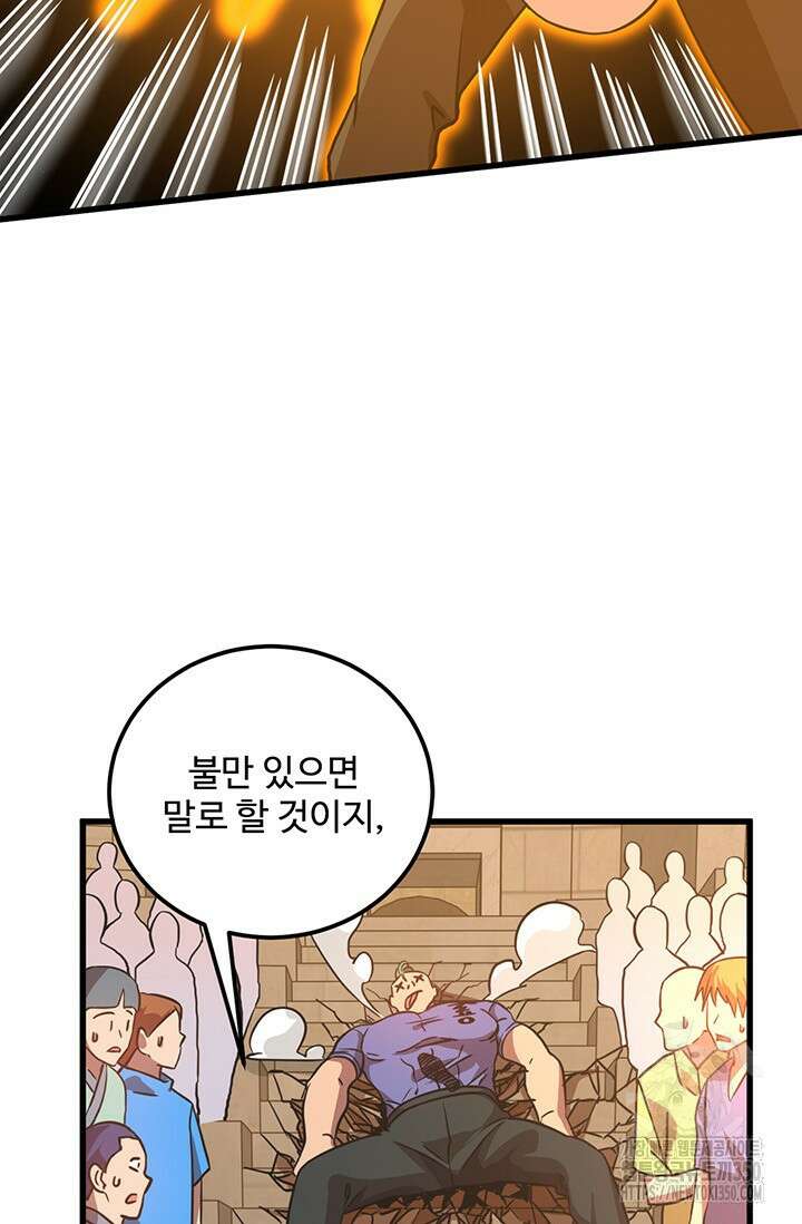만년 후 미래에서 레벨업 107화 16