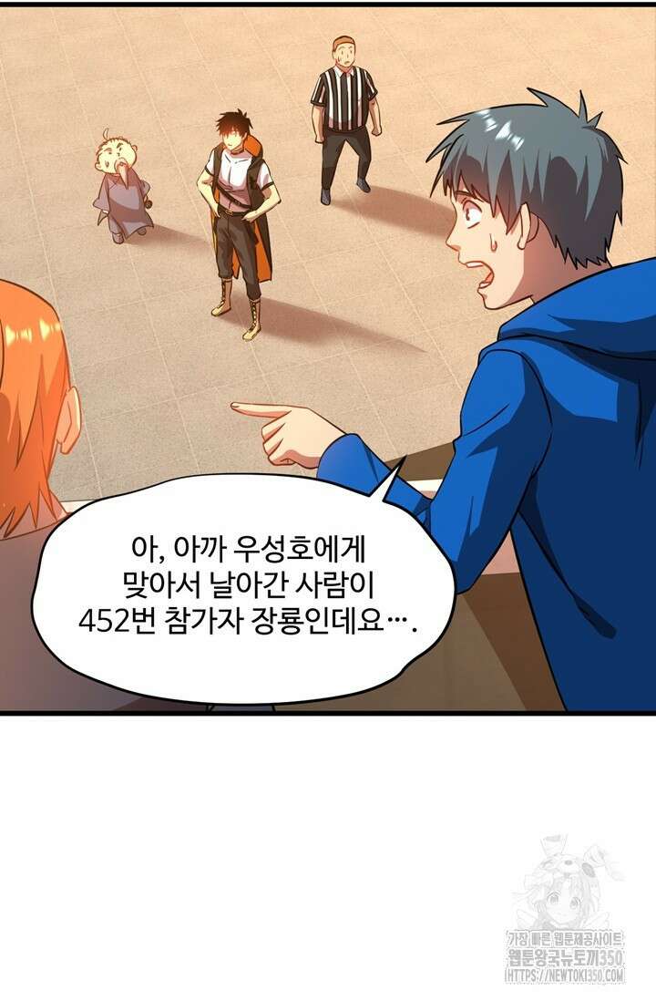 만년 후 미래에서 레벨업 107화 20