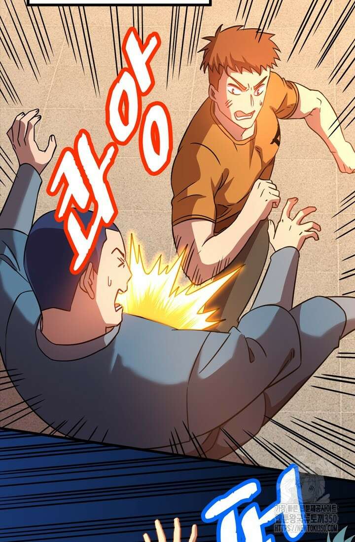만년 후 미래에서 레벨업 107화 24