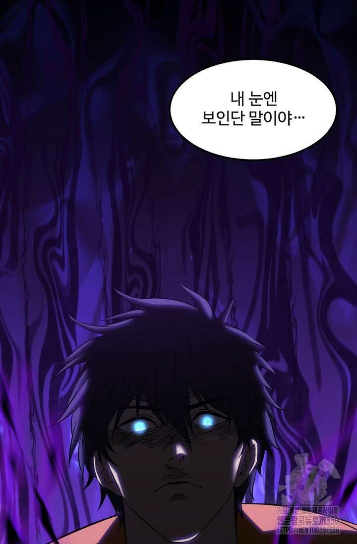 만년 후 미래에서 레벨업 107화 43