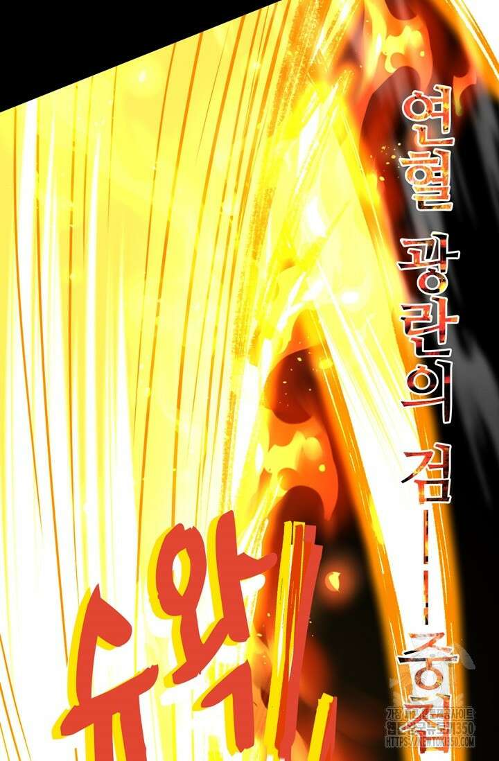 만년 후 미래에서 레벨업 107화 72